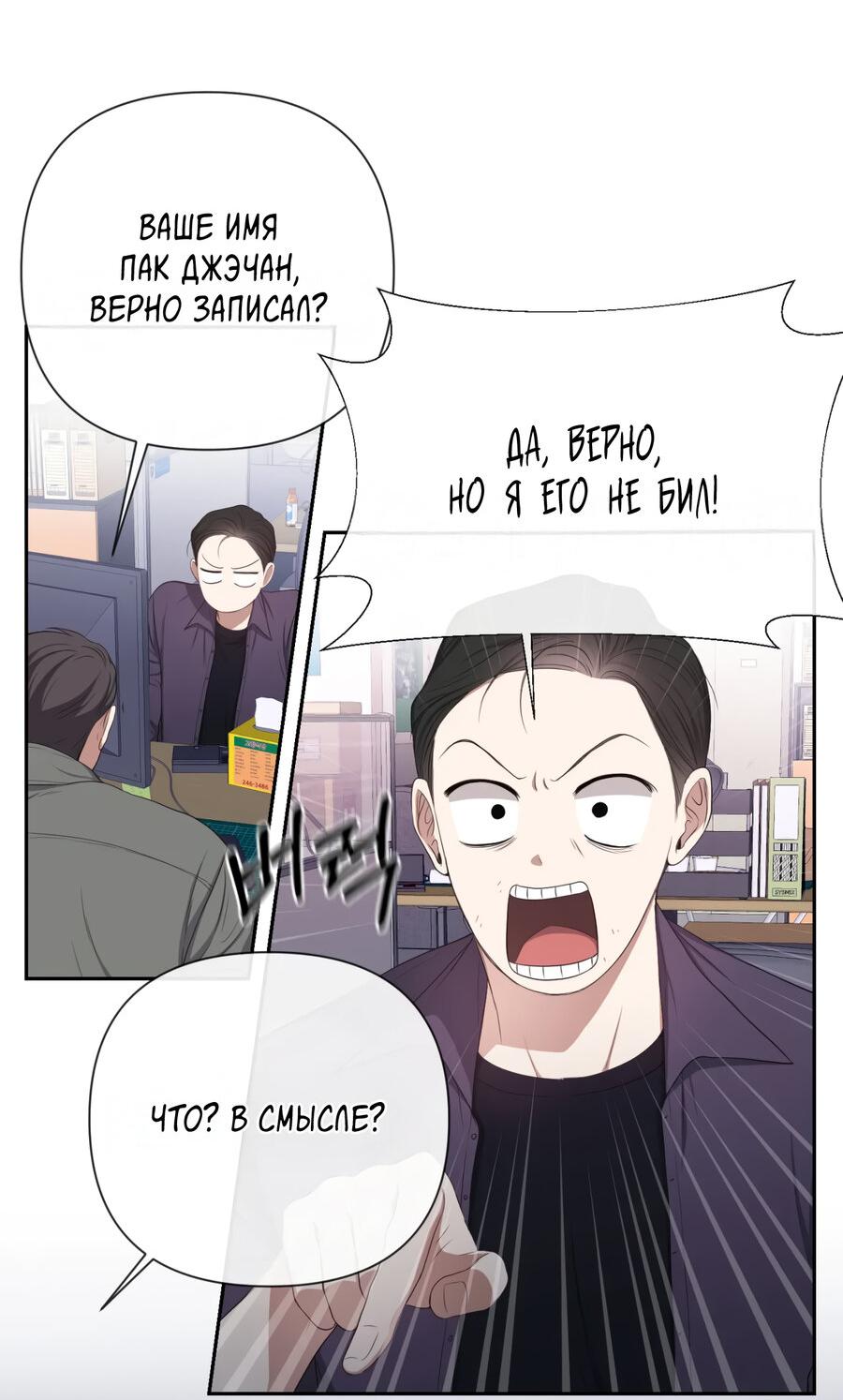 Манга Шеф, разведитесь со мной! - Глава 5 Страница 18