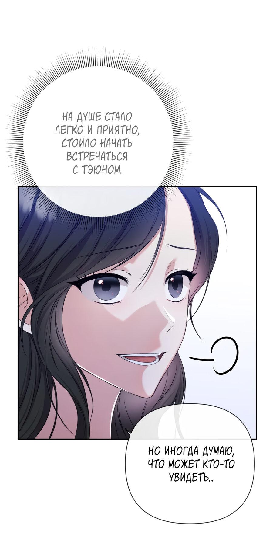 Манга Шеф, разведитесь со мной! - Глава 5 Страница 35