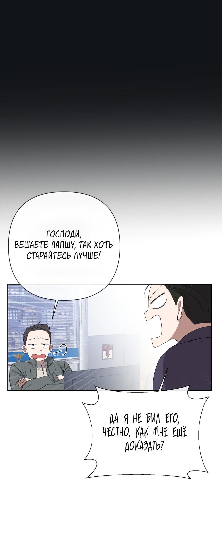 Манга Шеф, разведитесь со мной! - Глава 5 Страница 20