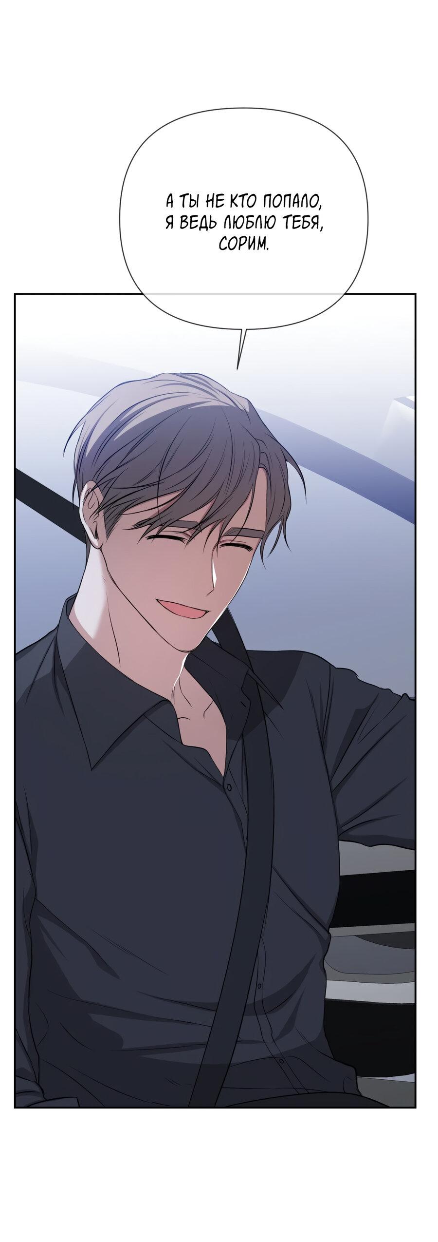 Манга Шеф, разведитесь со мной! - Глава 5 Страница 60