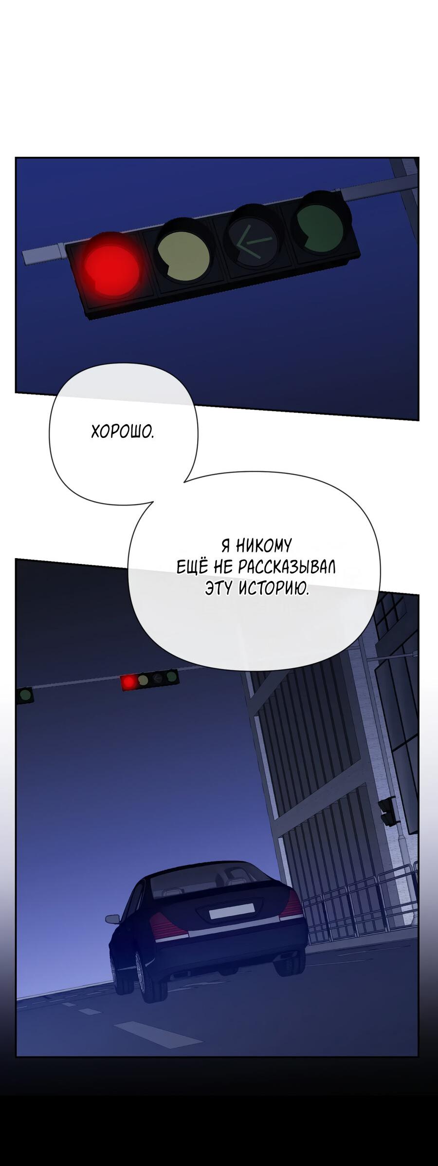 Манга Шеф, разведитесь со мной! - Глава 5 Страница 40