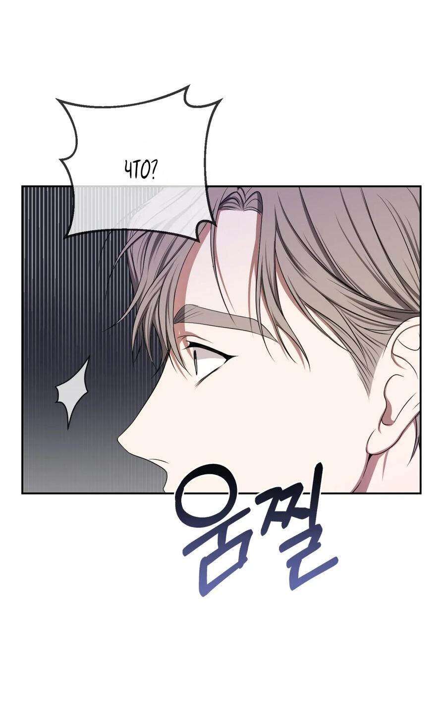 Манга Шеф, разведитесь со мной! - Глава 4 Страница 39