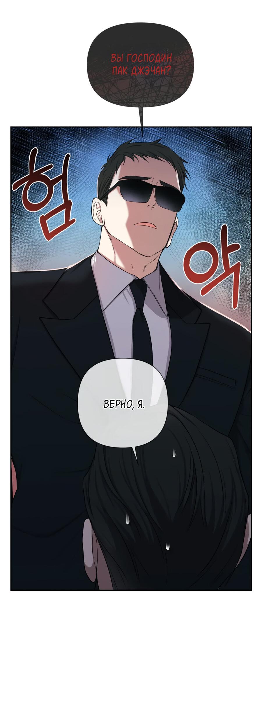 Манга Шеф, разведитесь со мной! - Глава 4 Страница 16