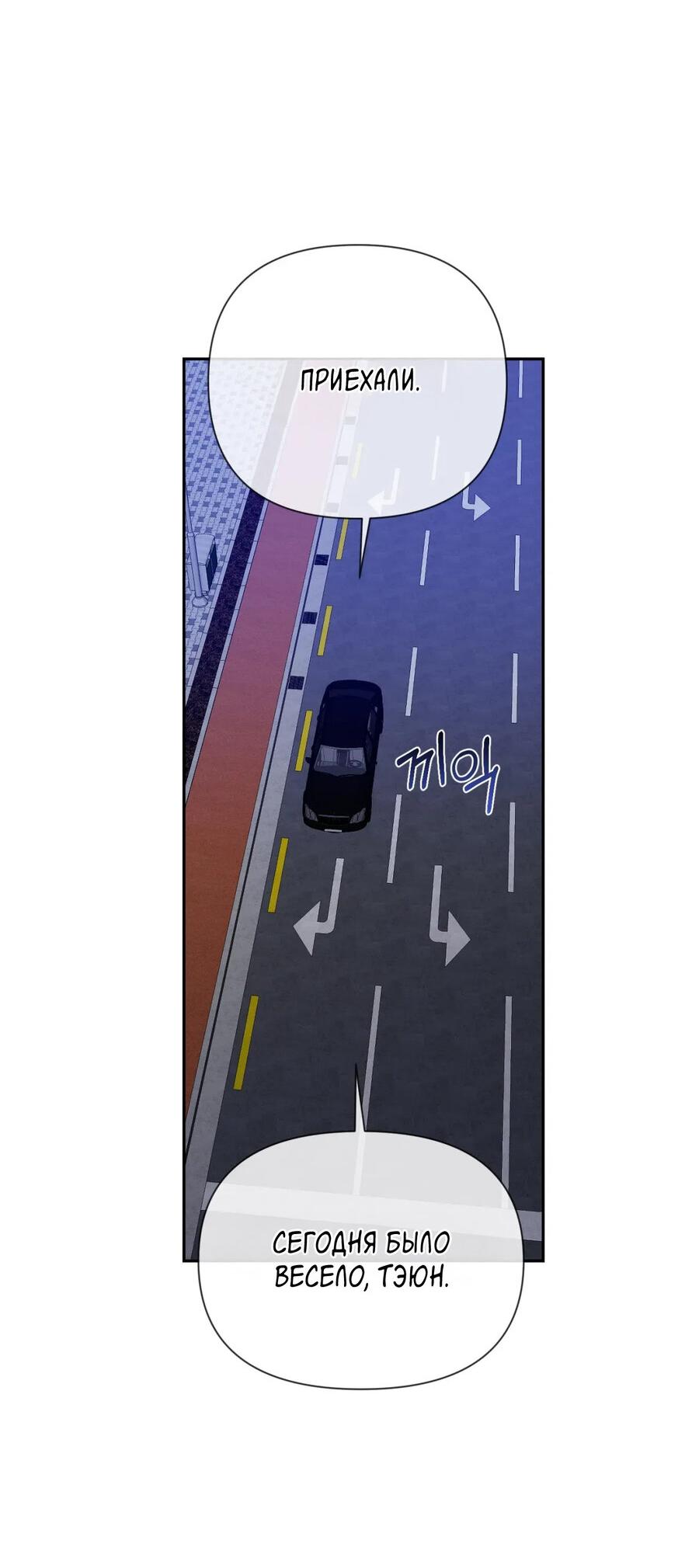 Манга Шеф, разведитесь со мной! - Глава 4 Страница 48