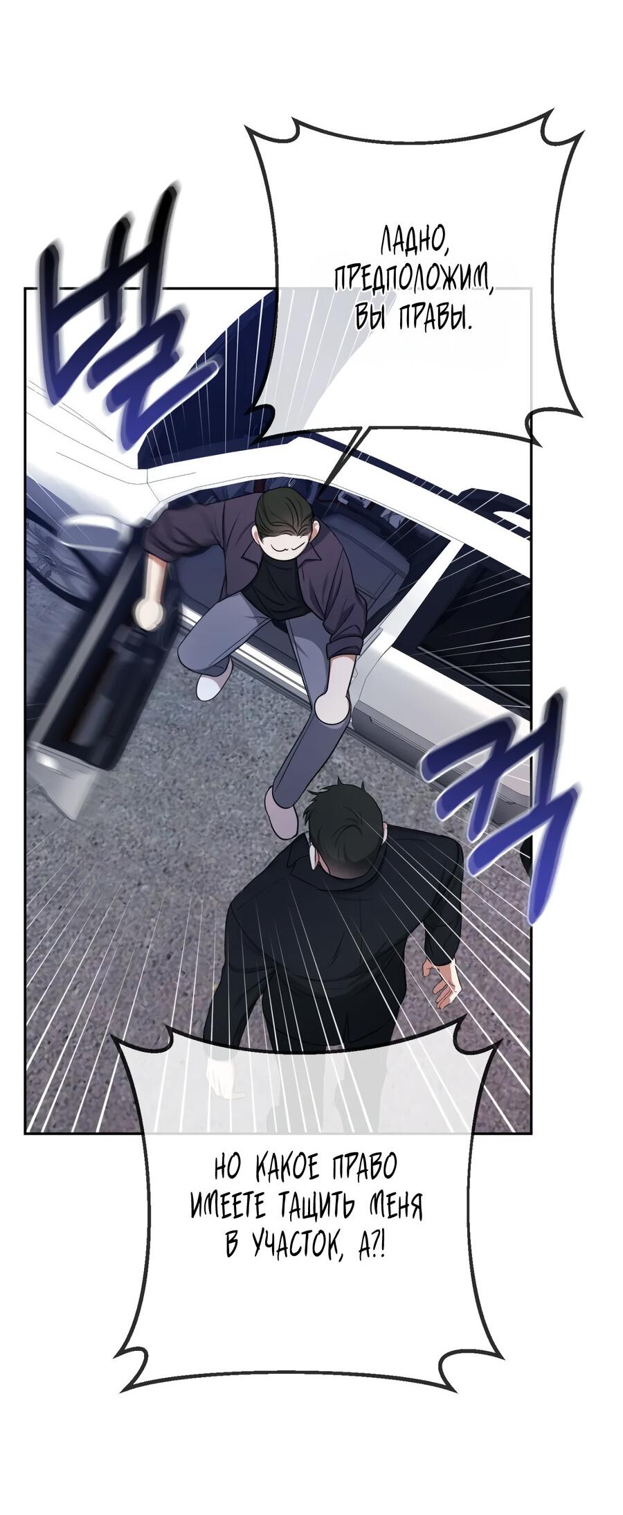 Манга Шеф, разведитесь со мной! - Глава 4 Страница 20