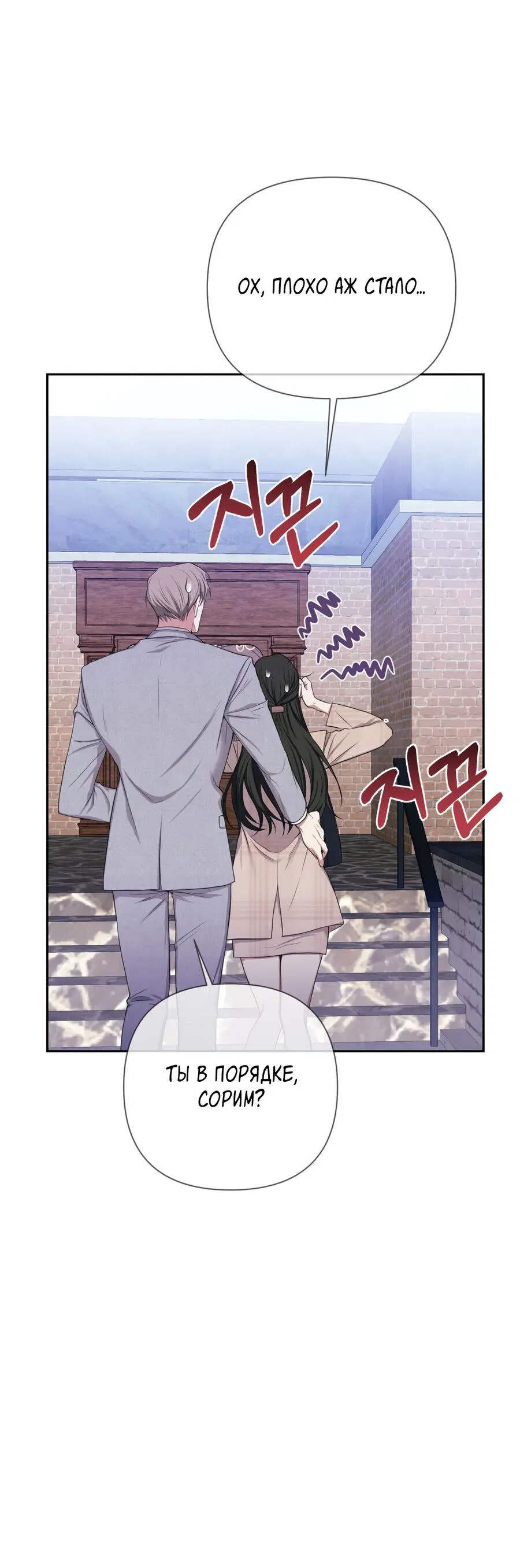 Манга Шеф, разведитесь со мной! - Глава 4 Страница 5