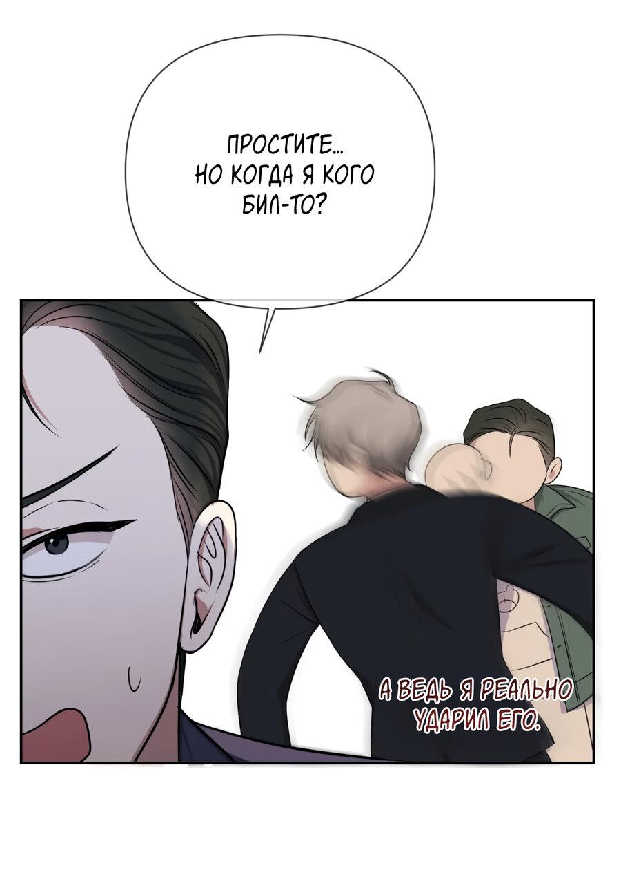 Манга Шеф, разведитесь со мной! - Глава 4 Страница 19