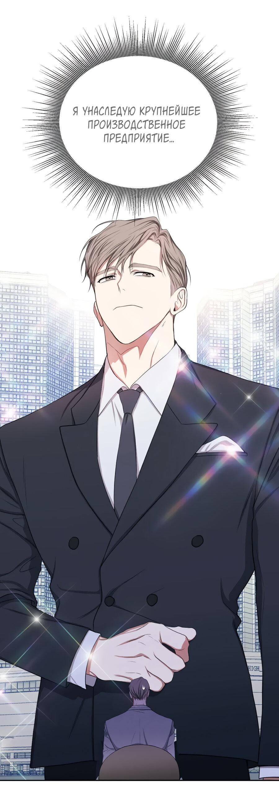 Манга Шеф, разведитесь со мной! - Глава 4 Страница 29