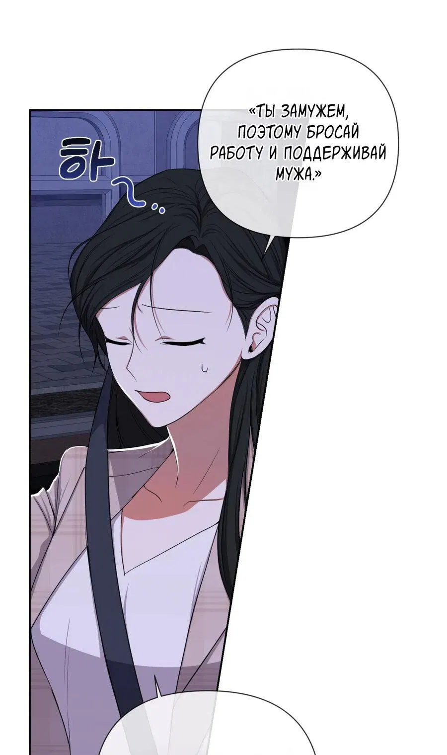 Манга Шеф, разведитесь со мной! - Глава 4 Страница 45