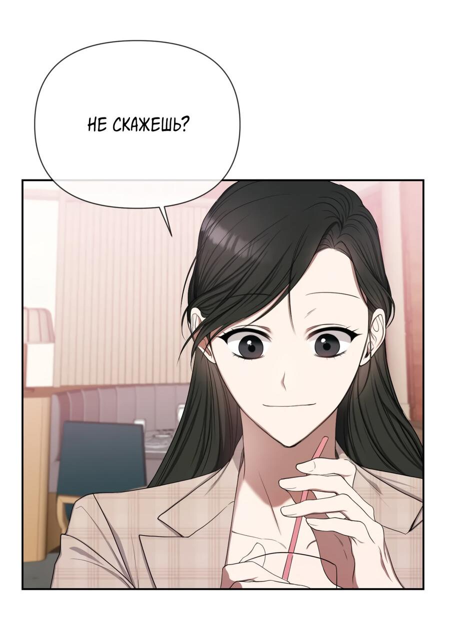 Манга Шеф, разведитесь со мной! - Глава 4 Страница 31