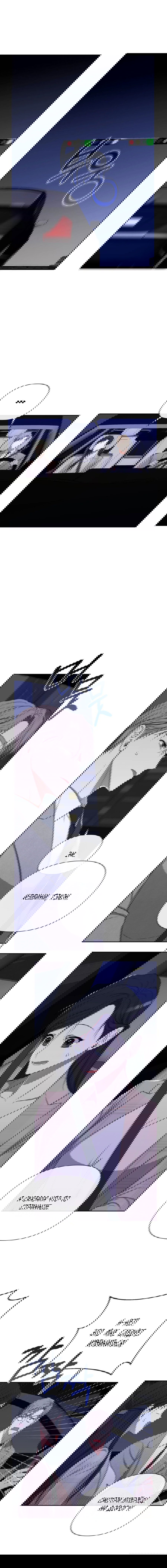 Манга Шеф, разведитесь со мной! - Глава 4 Страница 44