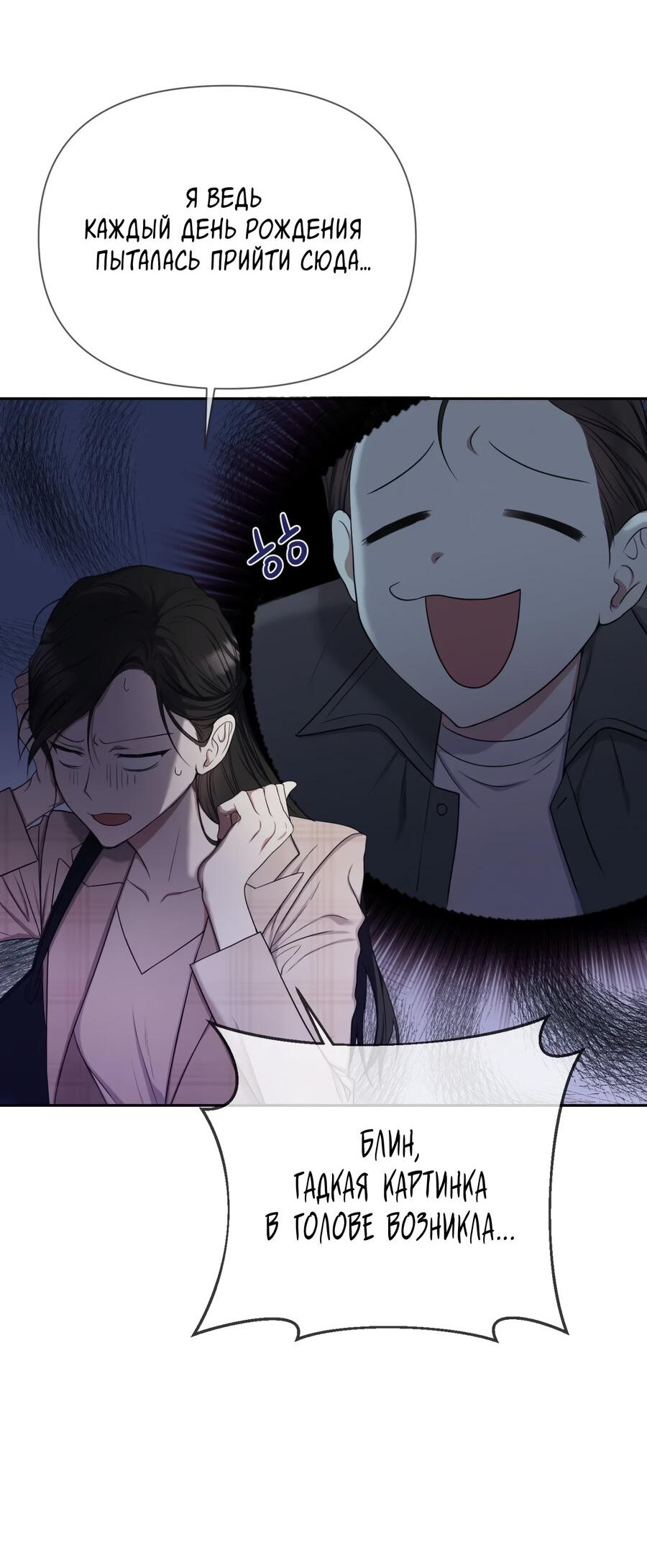 Манга Шеф, разведитесь со мной! - Глава 4 Страница 4