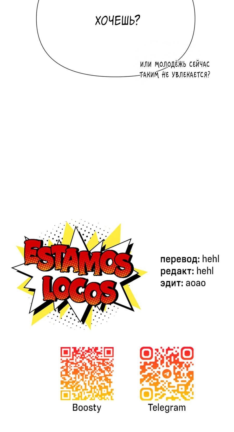 Манга Шеф, разведитесь со мной! - Глава 4 Страница 59