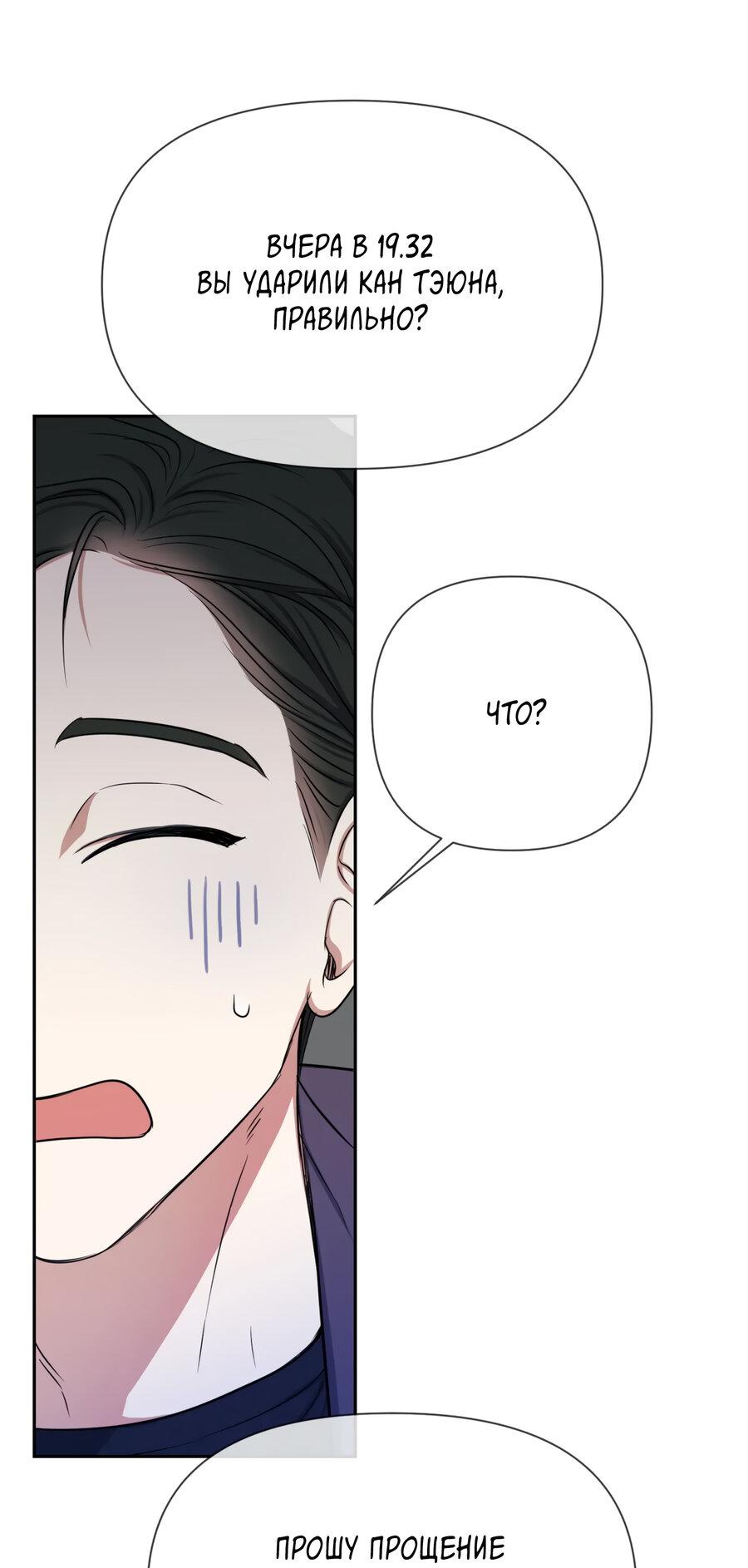 Манга Шеф, разведитесь со мной! - Глава 4 Страница 17