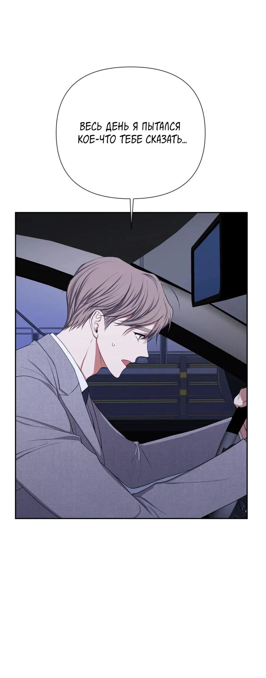 Манга Шеф, разведитесь со мной! - Глава 4 Страница 49