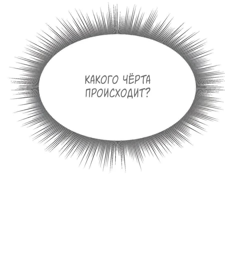 Манга Шеф, разведитесь со мной! - Глава 4 Страница 24