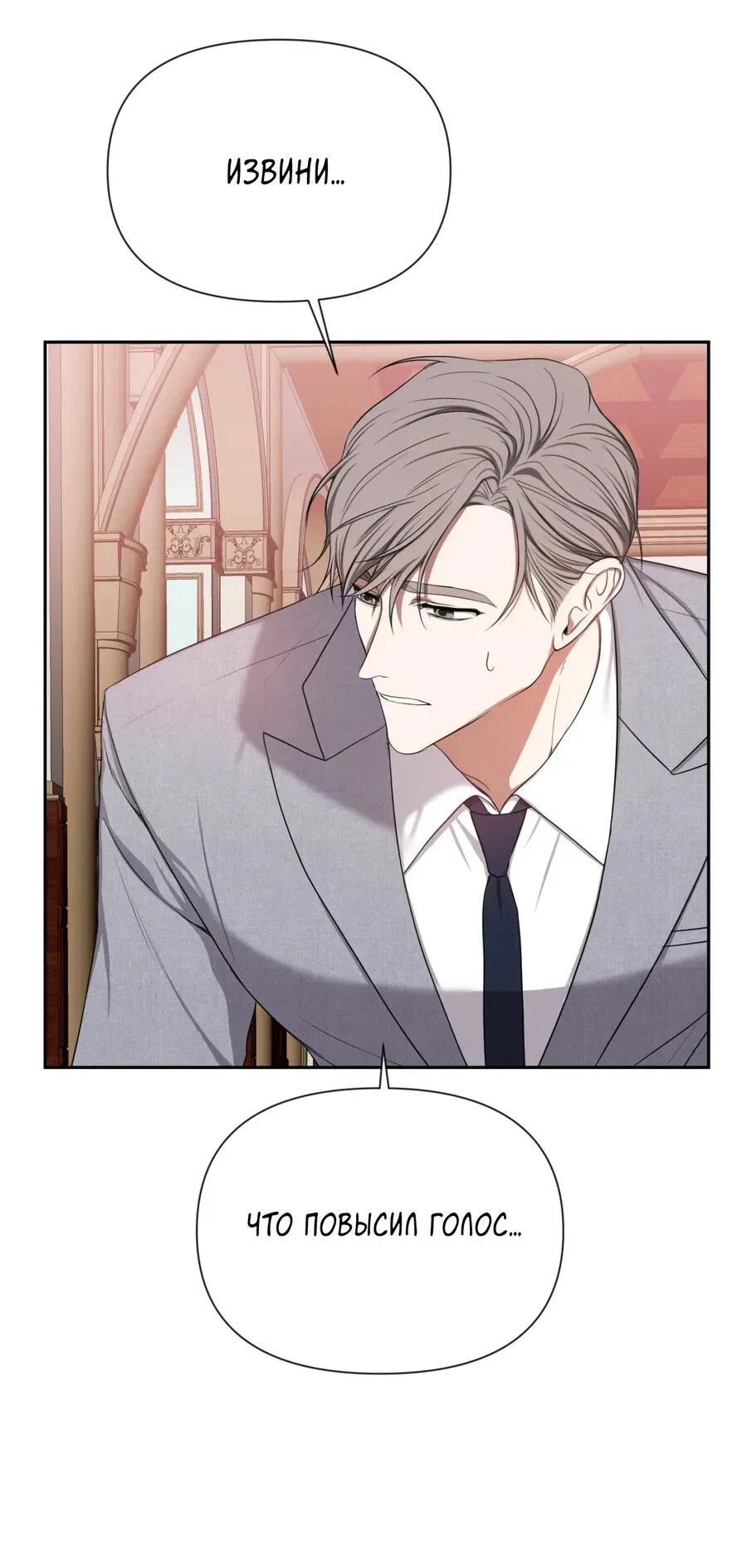 Манга Шеф, разведитесь со мной! - Глава 4 Страница 42