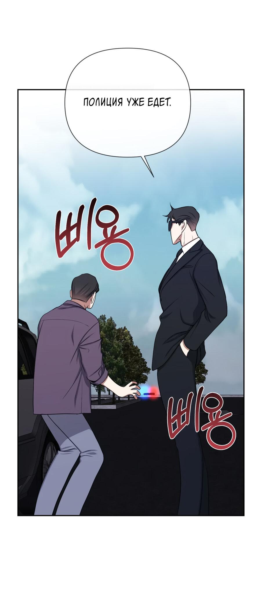 Манга Шеф, разведитесь со мной! - Глава 4 Страница 22