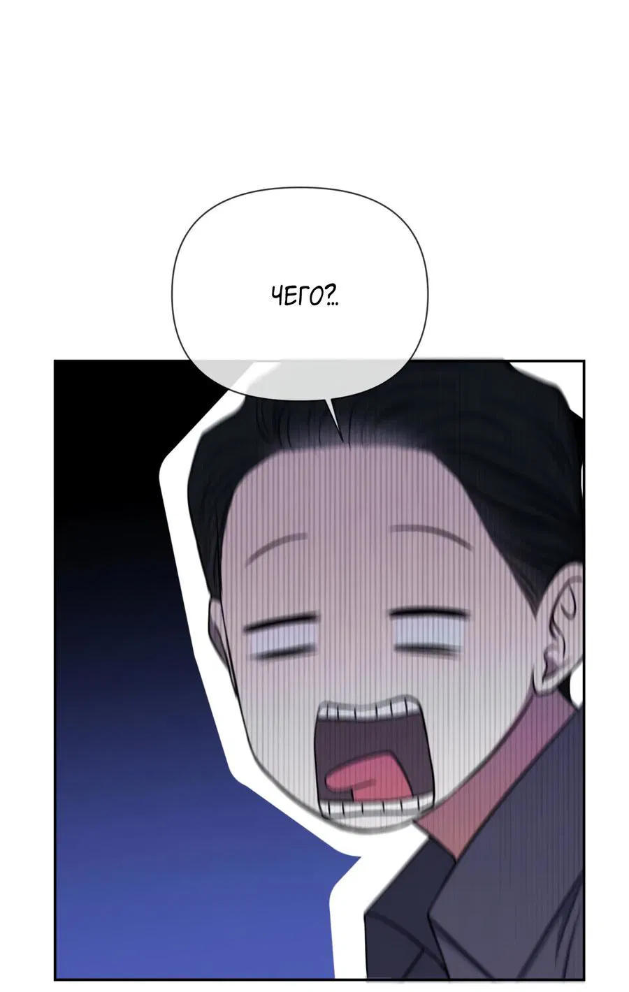 Манга Шеф, разведитесь со мной! - Глава 4 Страница 23