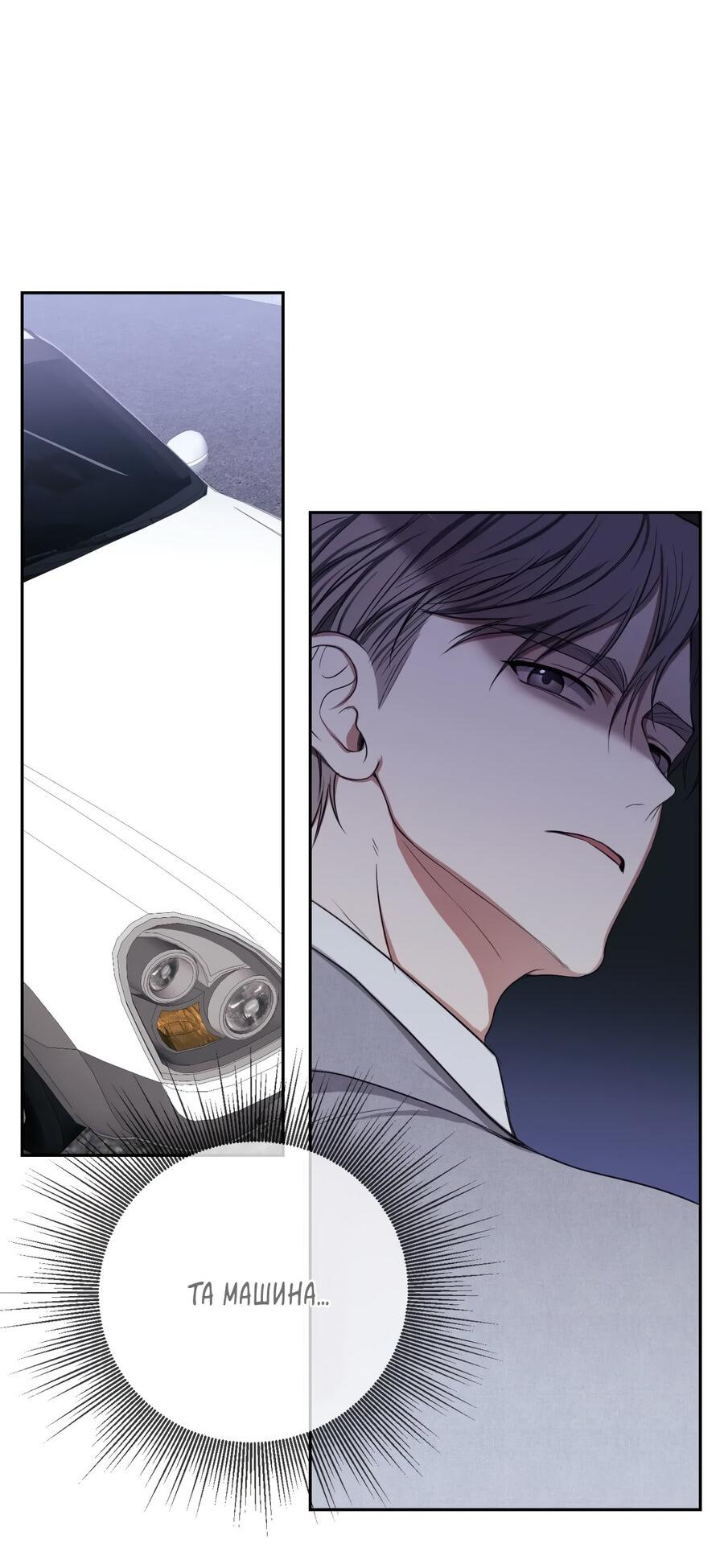 Манга Шеф, разведитесь со мной! - Глава 4 Страница 7