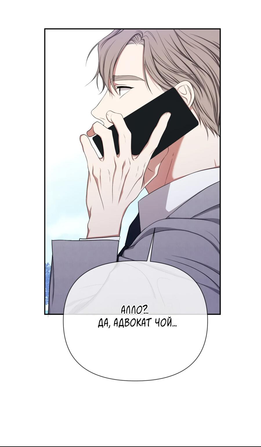 Манга Шеф, разведитесь со мной! - Глава 4 Страница 11