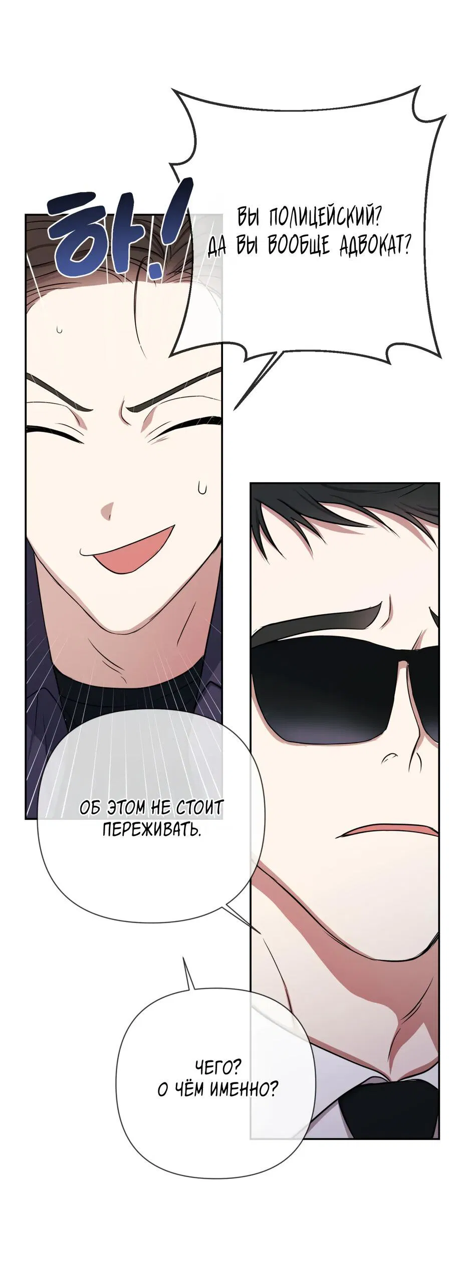 Манга Шеф, разведитесь со мной! - Глава 4 Страница 21