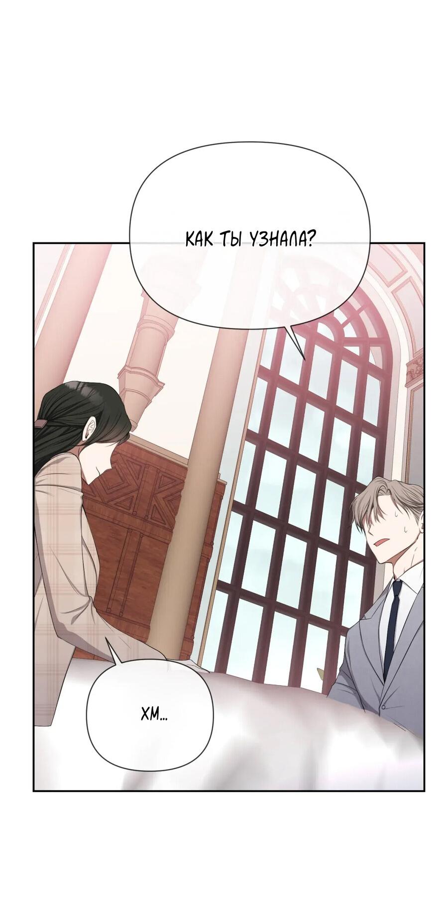 Манга Шеф, разведитесь со мной! - Глава 4 Страница 35