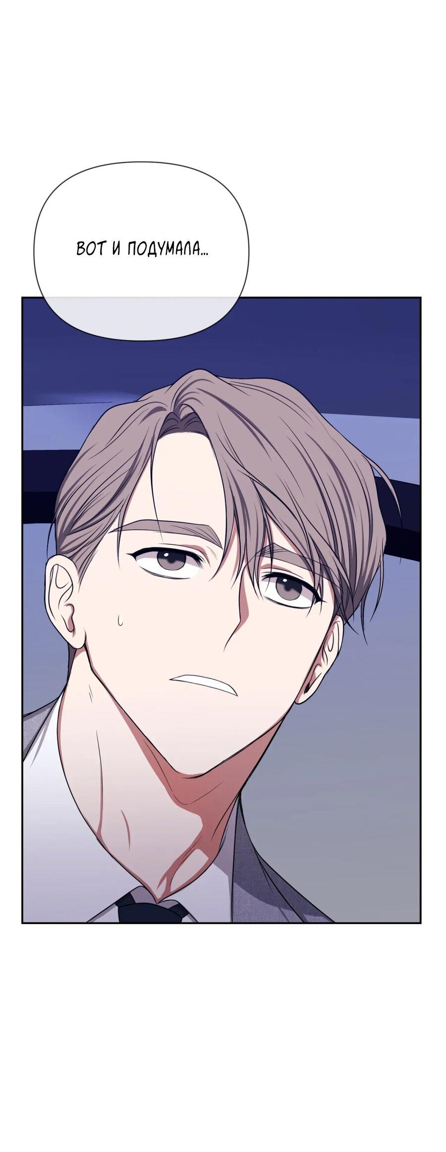 Манга Шеф, разведитесь со мной! - Глава 4 Страница 57