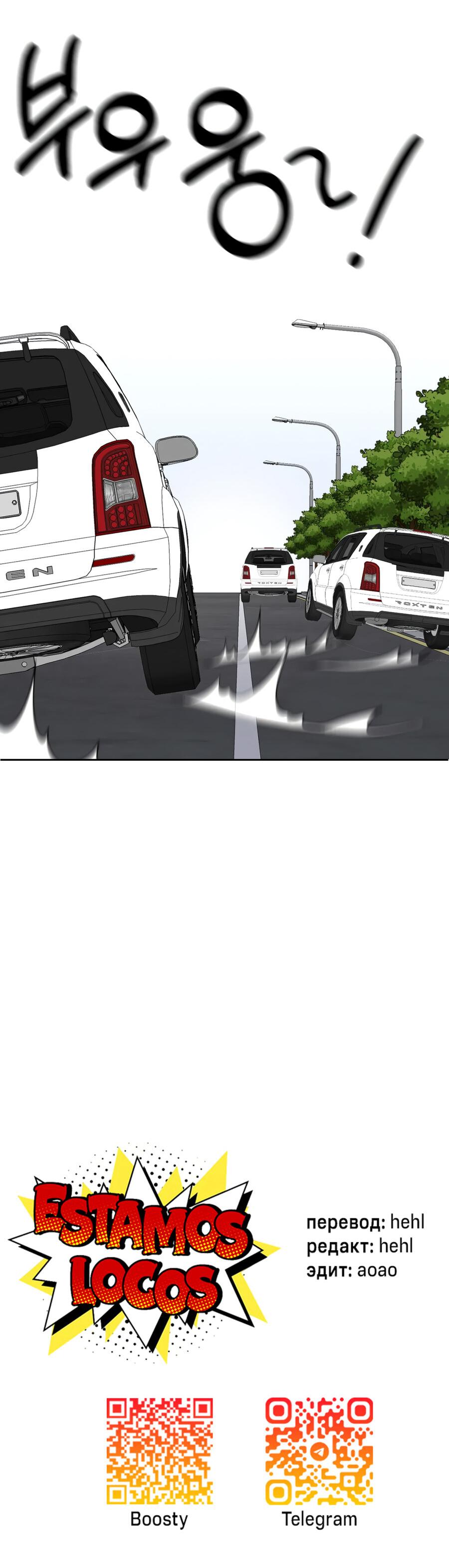 Манга Шеф, разведитесь со мной! - Глава 3 Страница 58