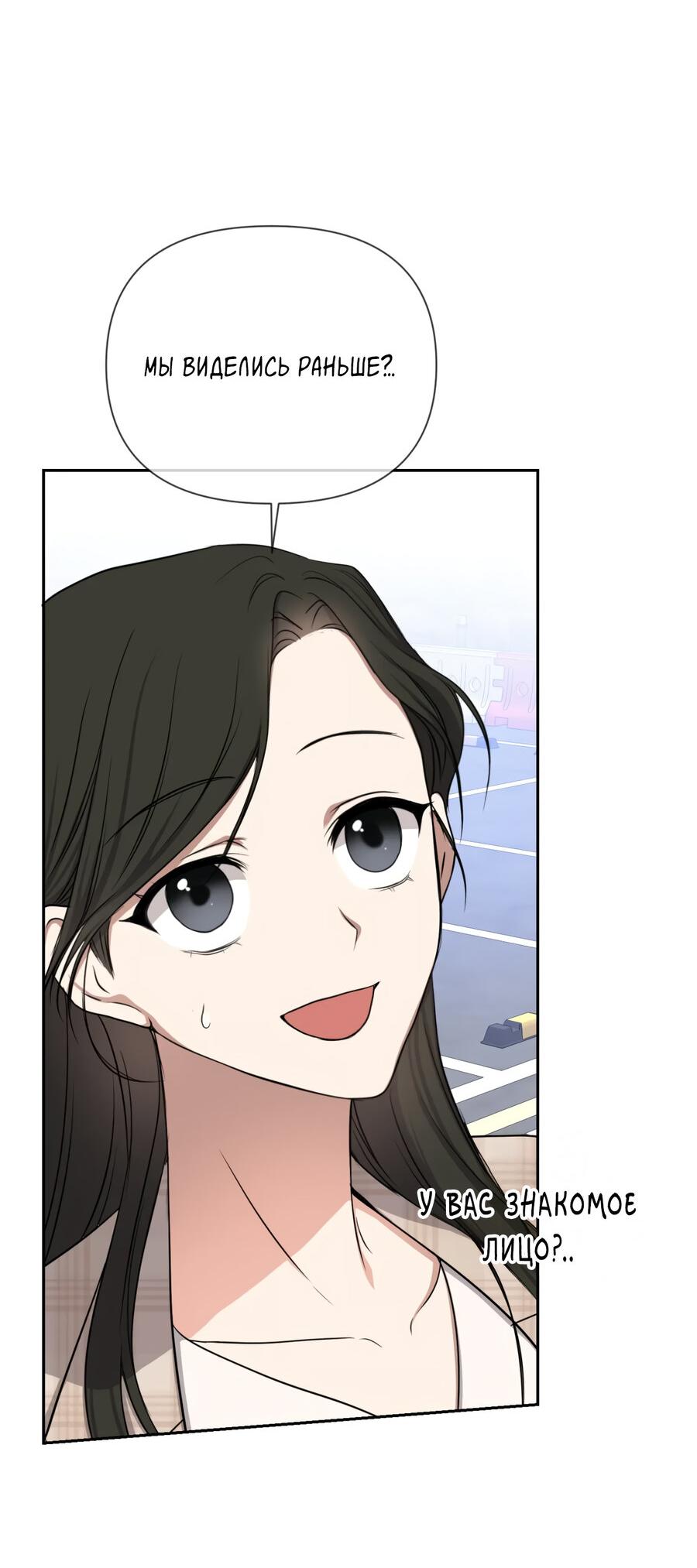 Манга Шеф, разведитесь со мной! - Глава 3 Страница 46