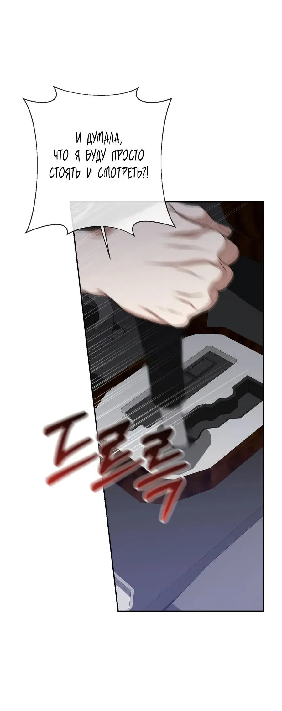 Манга Шеф, разведитесь со мной! - Глава 3 Страница 56