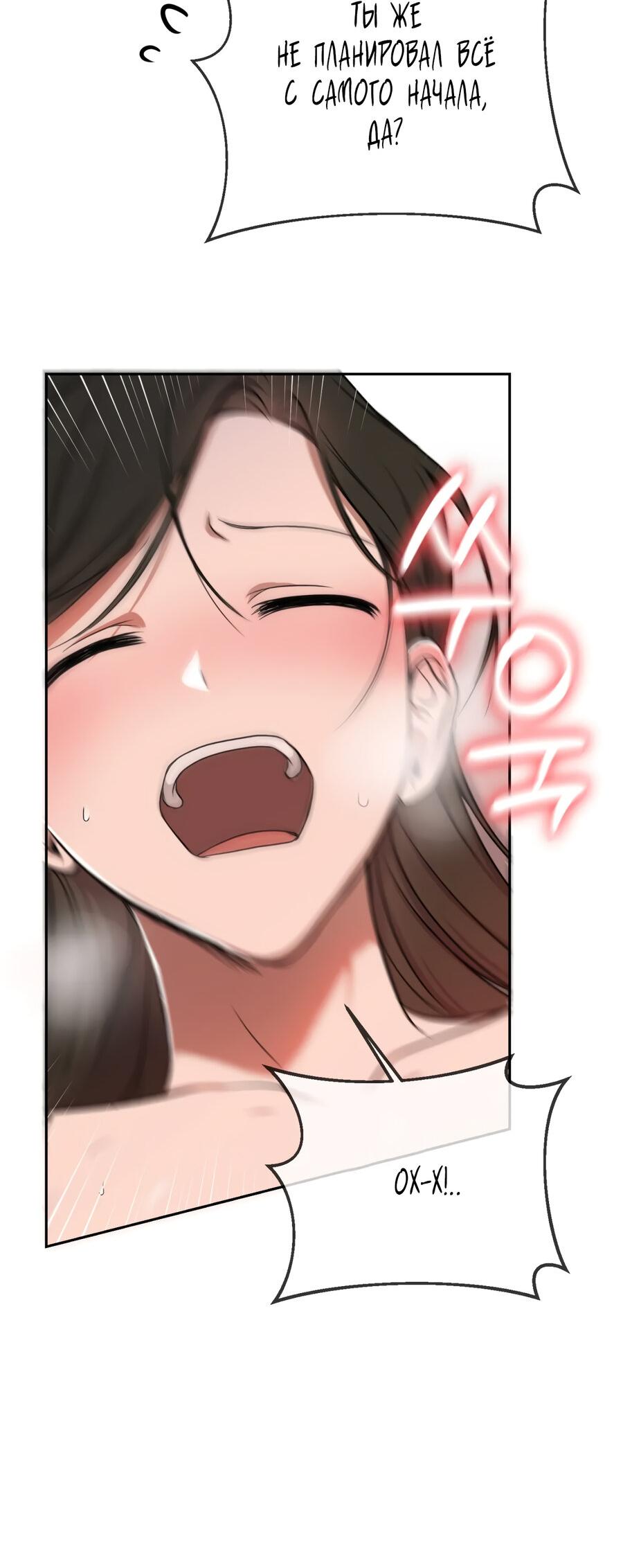 Манга Шеф, разведитесь со мной! - Глава 3 Страница 13