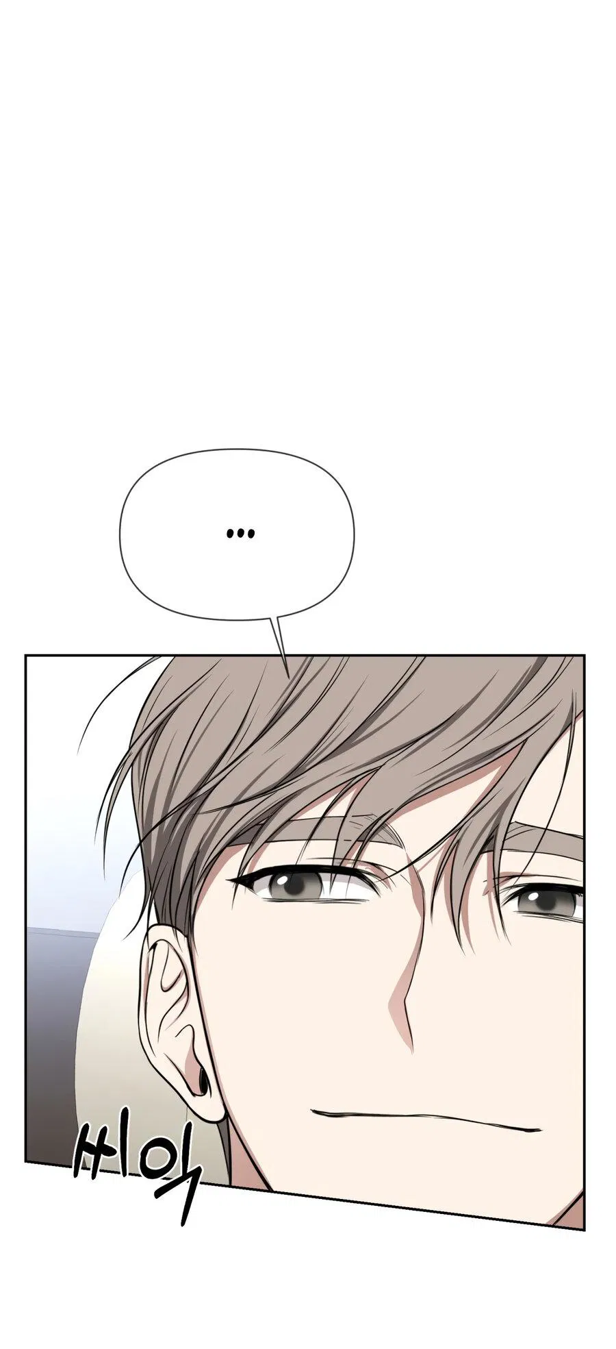 Манга Шеф, разведитесь со мной! - Глава 3 Страница 52