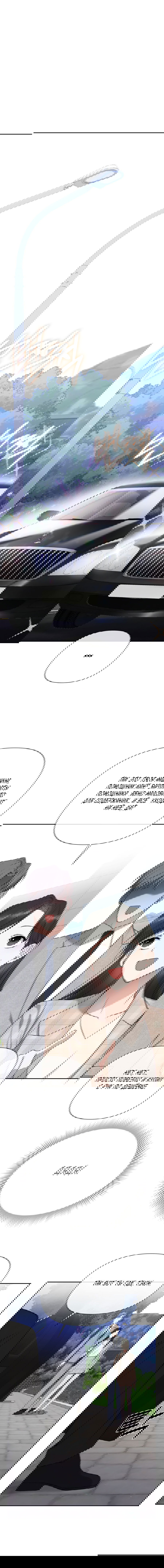 Манга Шеф, разведитесь со мной! - Глава 3 Страница 43