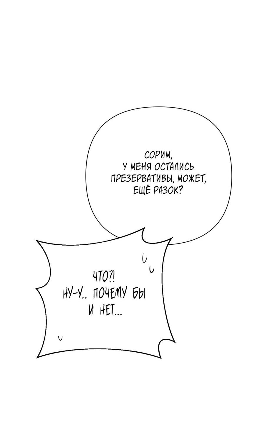 Манга Шеф, разведитесь со мной! - Глава 3 Страница 26