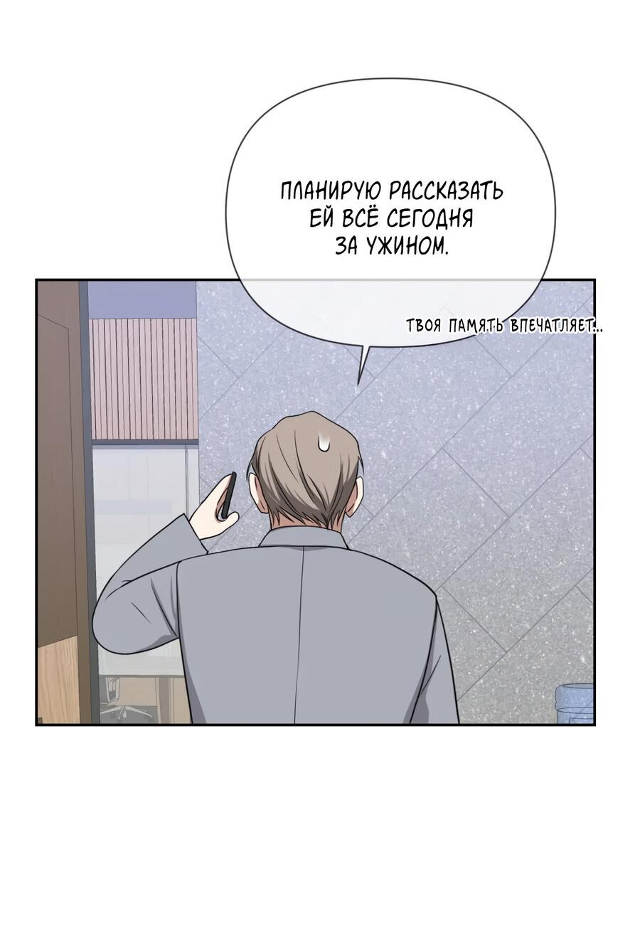 Манга Шеф, разведитесь со мной! - Глава 3 Страница 40