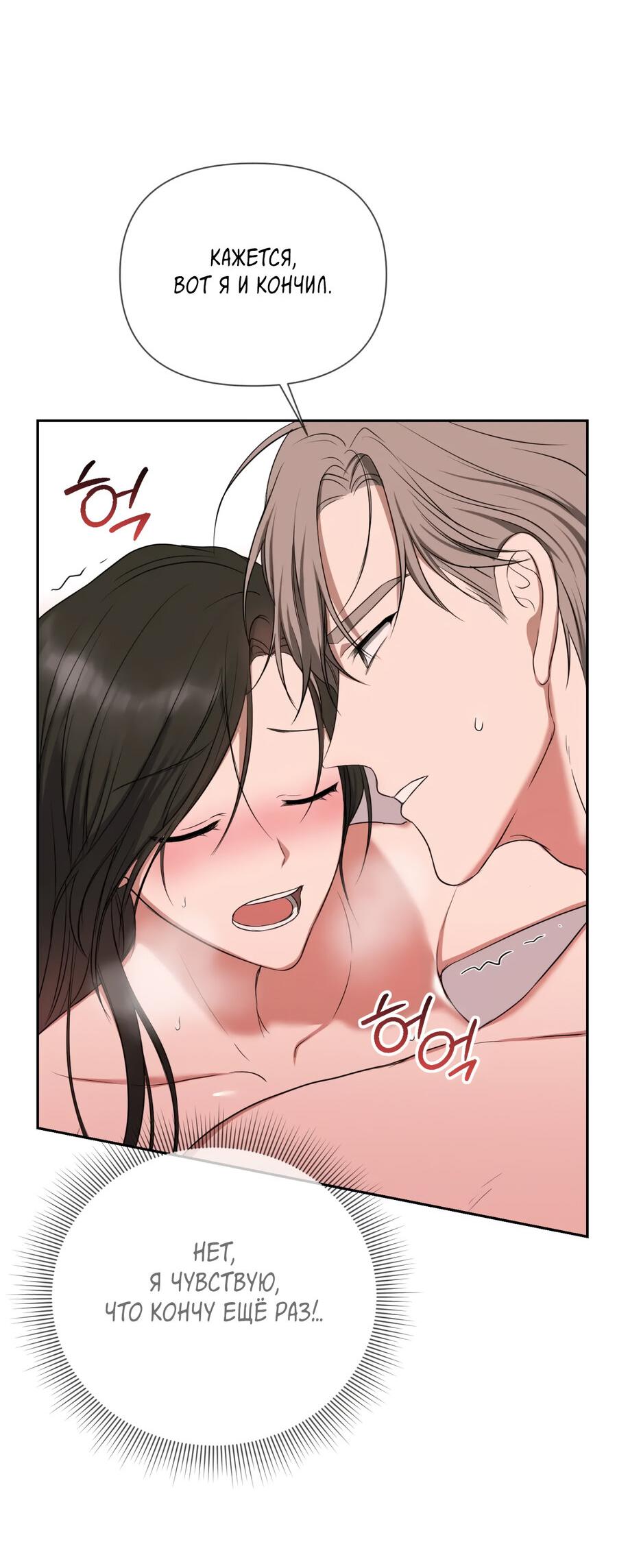 Манга Шеф, разведитесь со мной! - Глава 3 Страница 20