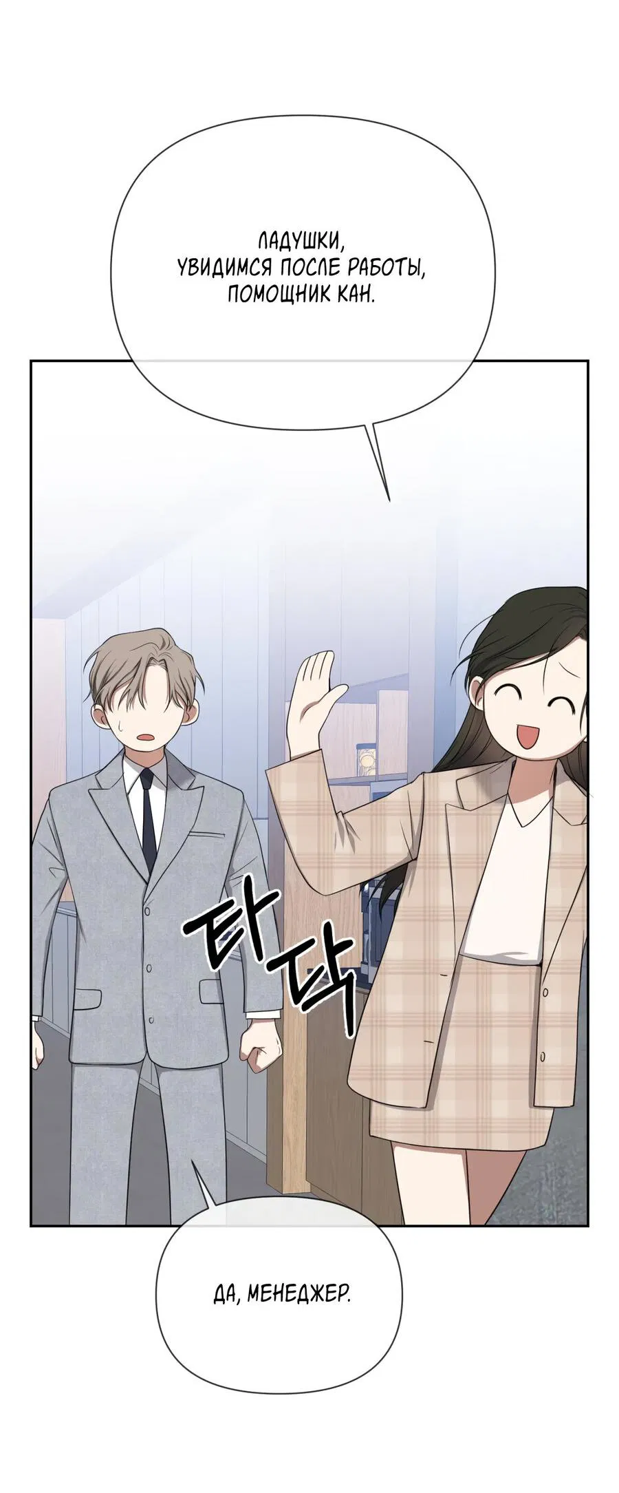 Манга Шеф, разведитесь со мной! - Глава 3 Страница 35