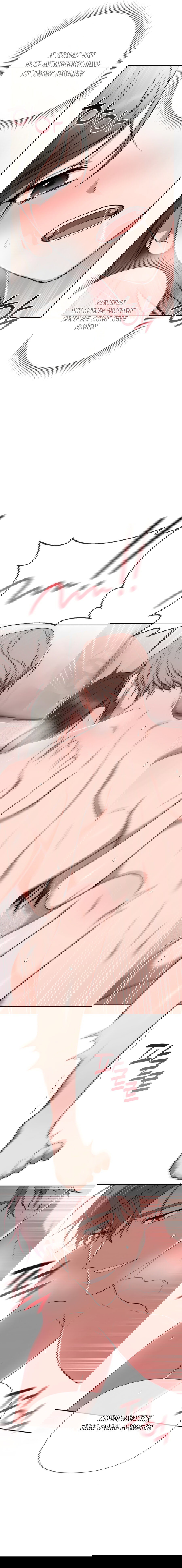 Манга Шеф, разведитесь со мной! - Глава 3 Страница 16