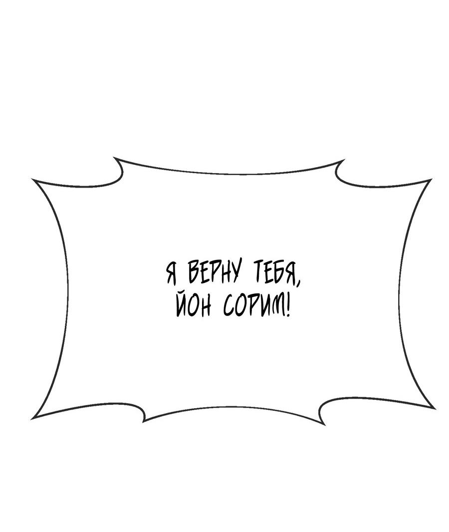 Манга Шеф, разведитесь со мной! - Глава 3 Страница 57