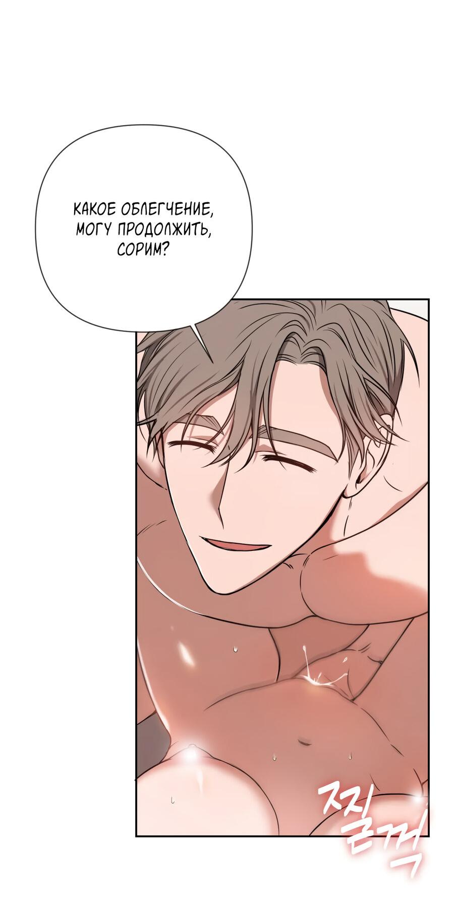 Манга Шеф, разведитесь со мной! - Глава 3 Страница 4