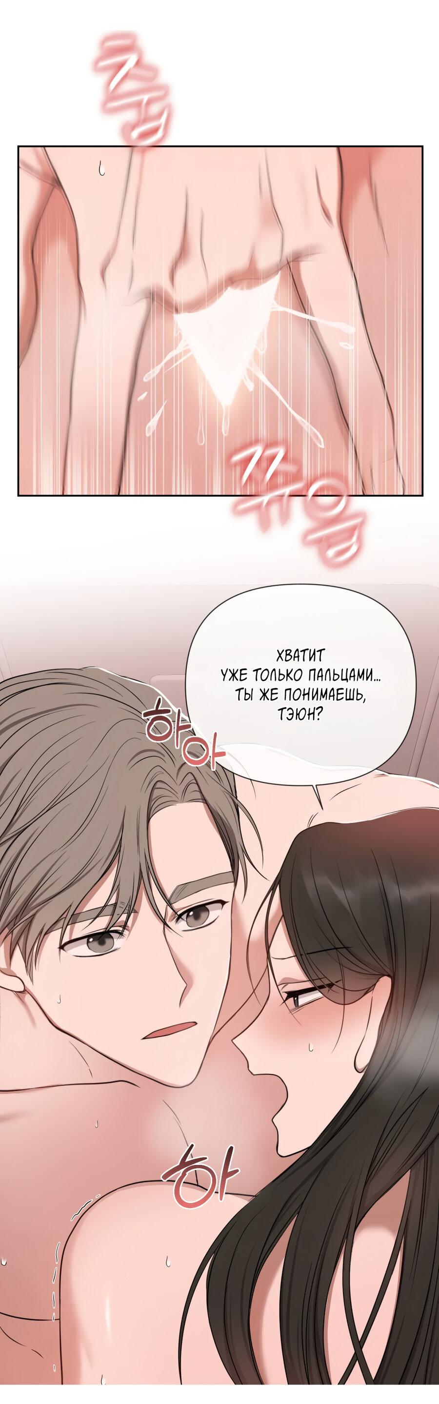 Манга Шеф, разведитесь со мной! - Глава 3 Страница 6