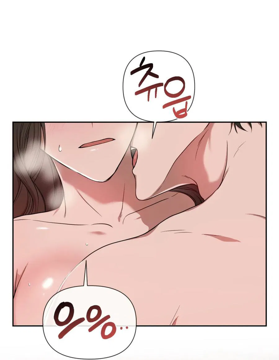 Манга Шеф, разведитесь со мной! - Глава 3 Страница 1