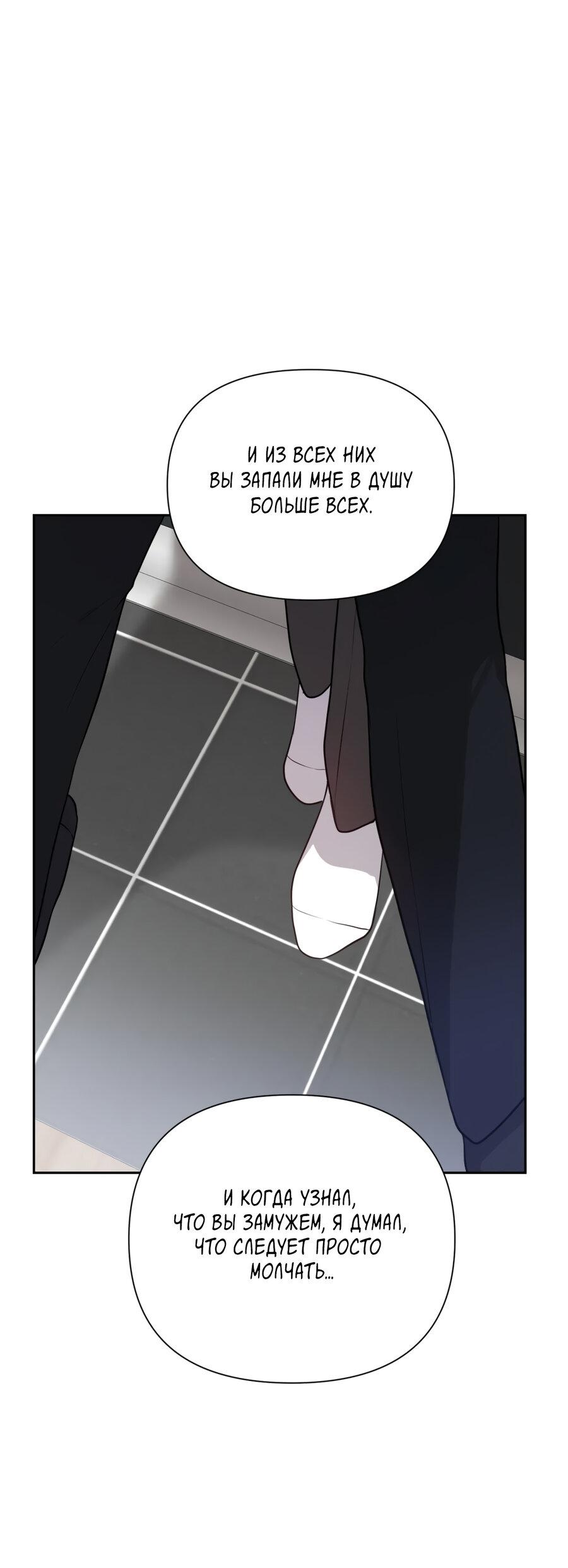 Манга Шеф, разведитесь со мной! - Глава 2 Страница 34