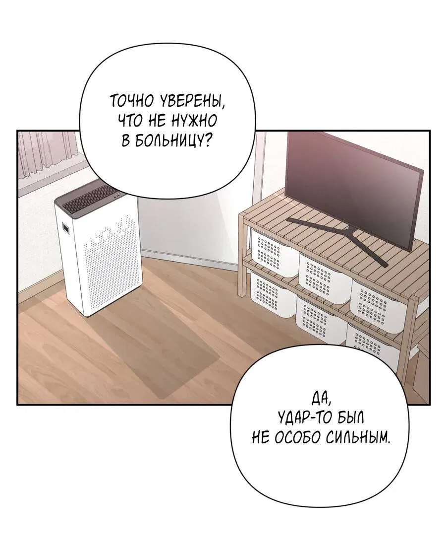 Манга Шеф, разведитесь со мной! - Глава 2 Страница 14