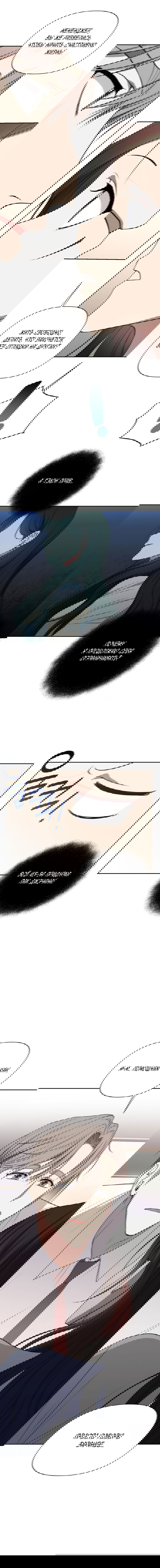 Манга Шеф, разведитесь со мной! - Глава 2 Страница 37