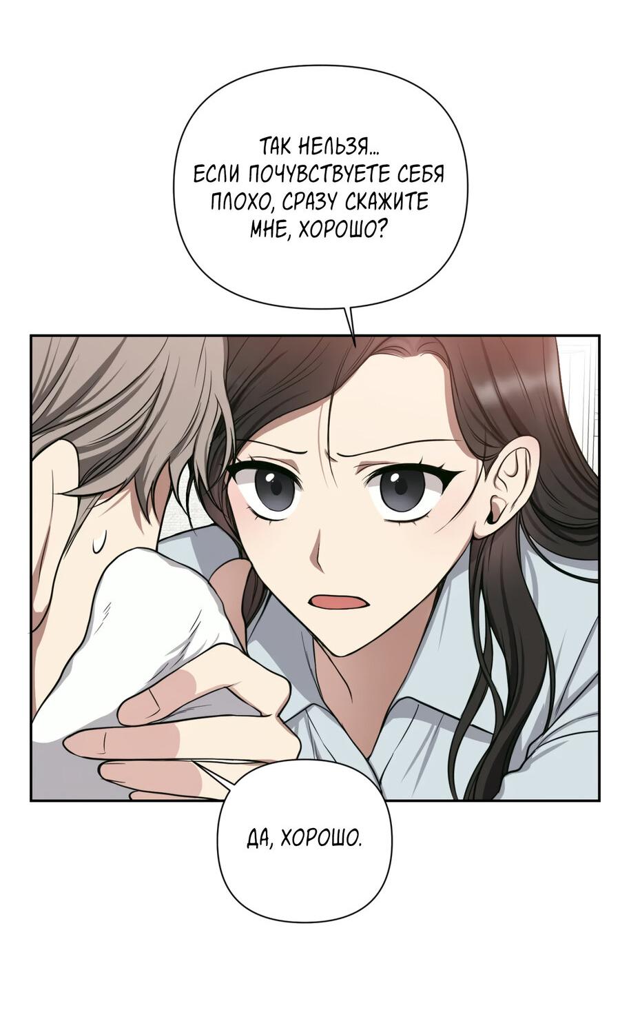 Манга Шеф, разведитесь со мной! - Глава 2 Страница 15