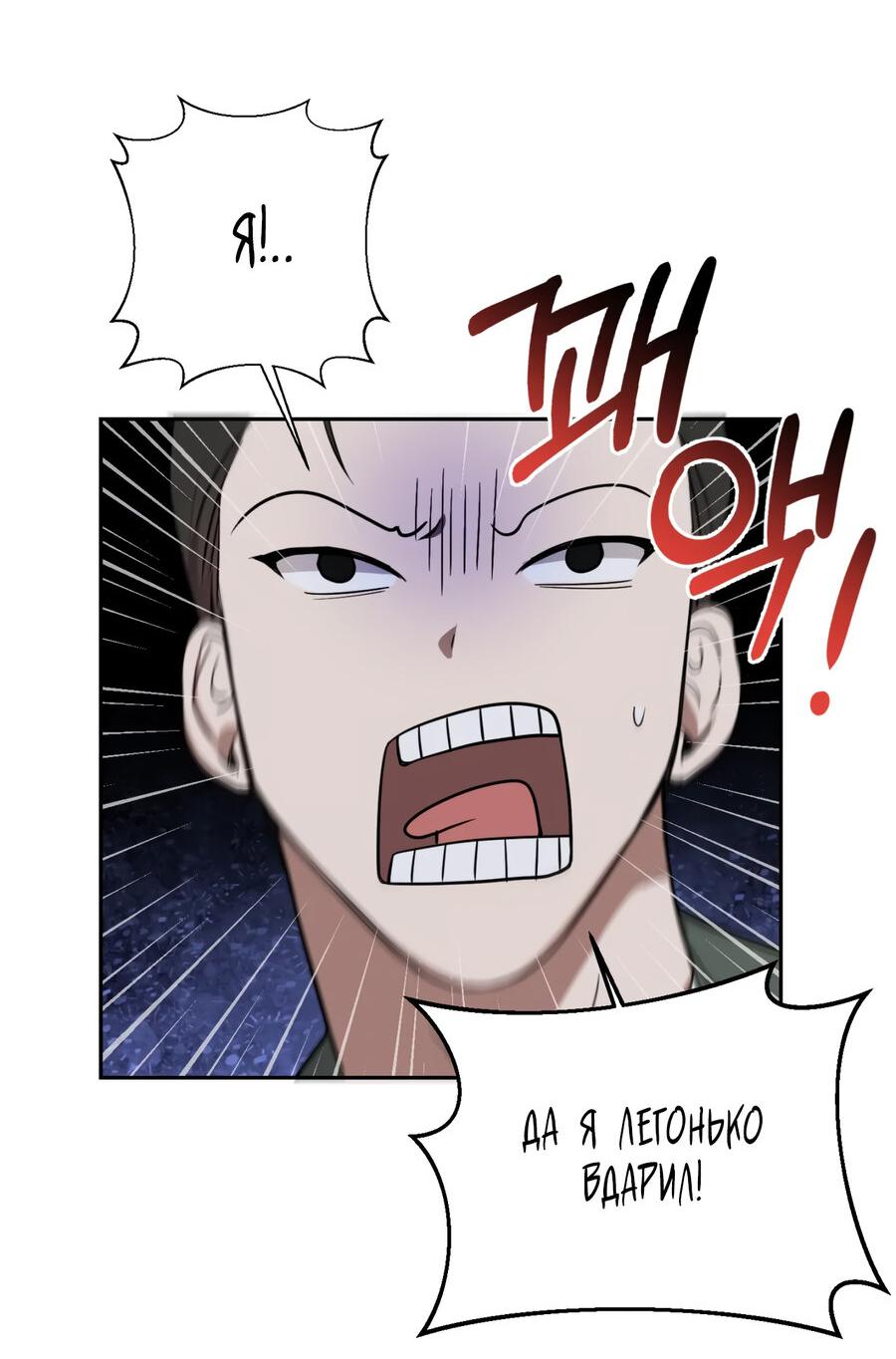 Манга Шеф, разведитесь со мной! - Глава 2 Страница 11