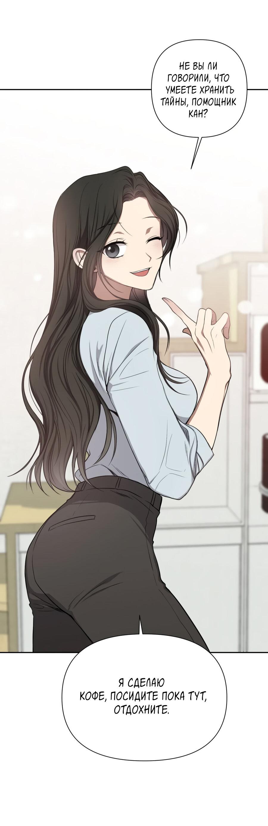 Манга Шеф, разведитесь со мной! - Глава 2 Страница 22