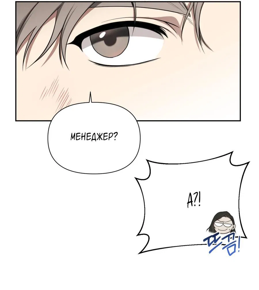 Манга Шеф, разведитесь со мной! - Глава 2 Страница 18